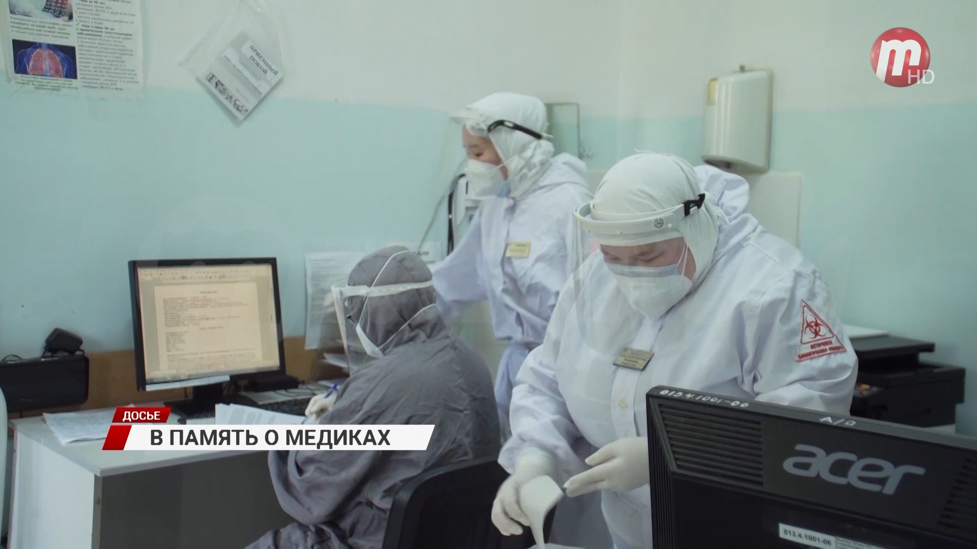 Жителям Бурятии предлагают помочь семьям медиков, погибшим во время борьбы с коронавирусом